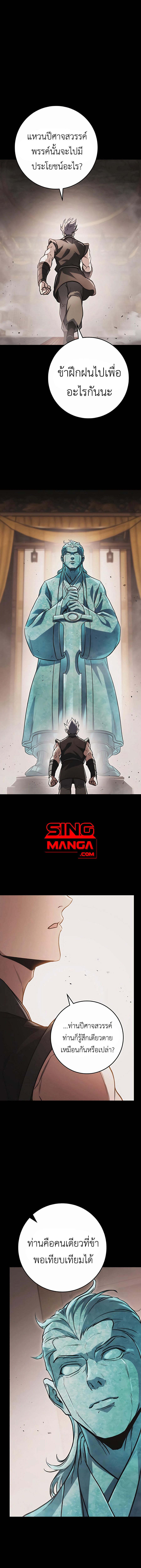 Read The Emperor’s Sword TH Manga Online