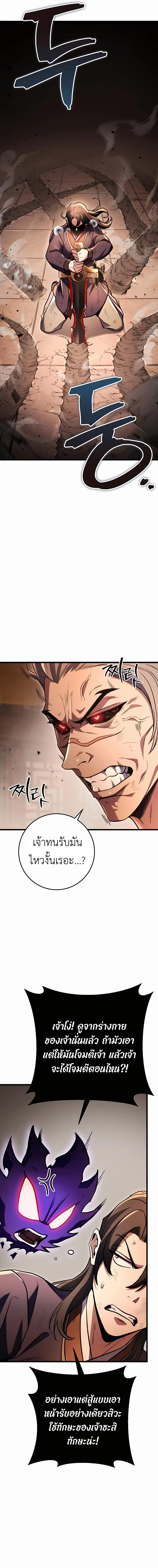 Read The Emperor’s Sword TH Manga Online