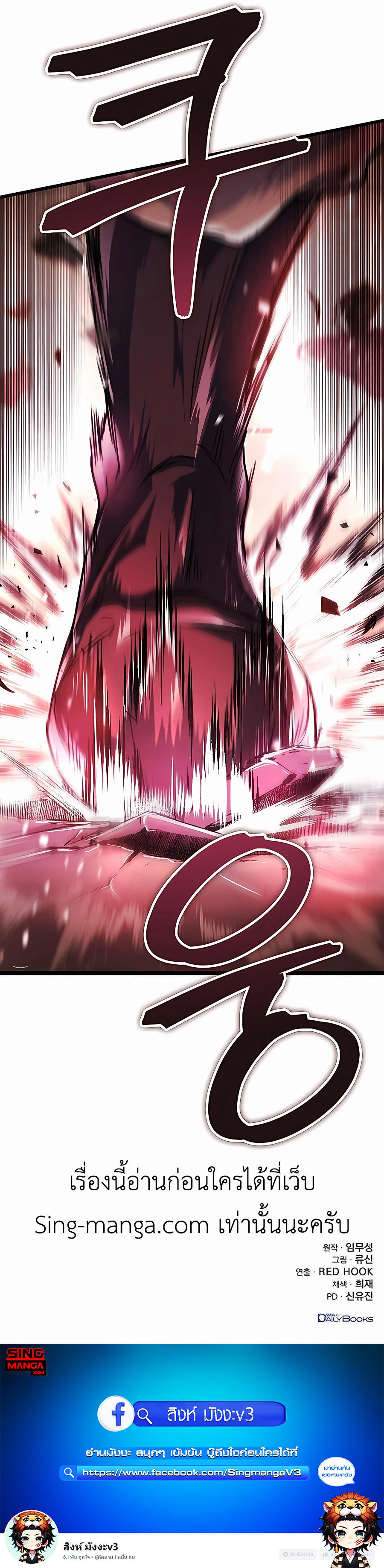 Read The Emperor’s Sword TH Manga Online