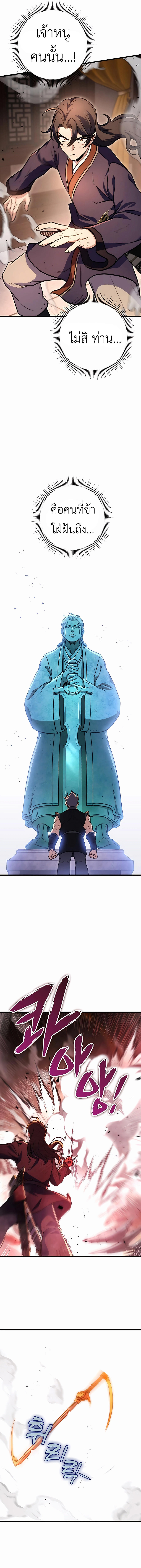 Read The Emperor’s Sword TH Manga Online