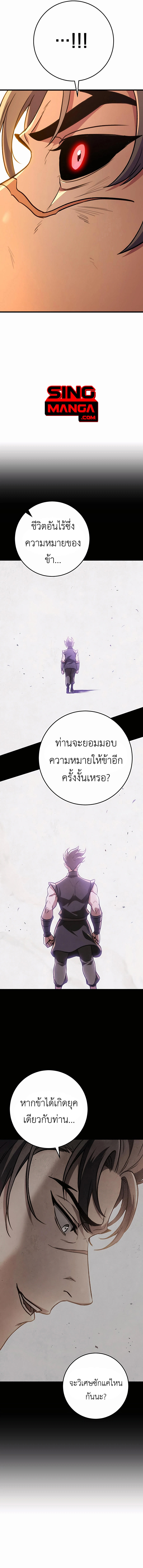 Read The Emperor’s Sword TH Manga Online