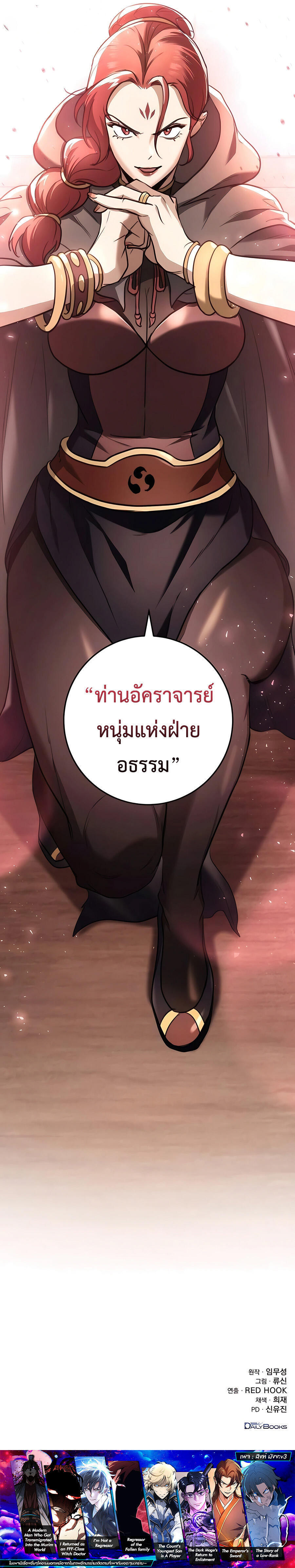 Read The Emperor’s Sword TH Manga Online