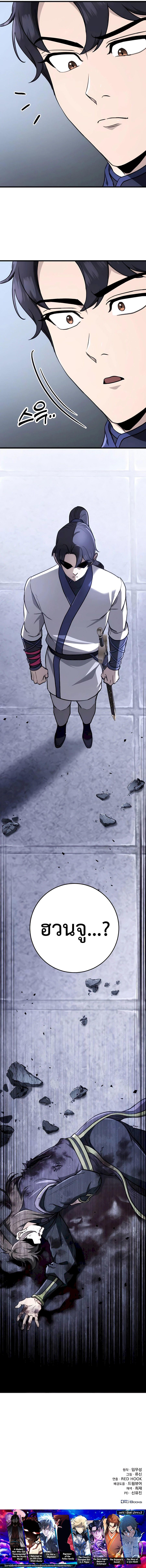 Read The Emperor’s Sword TH Manga Online