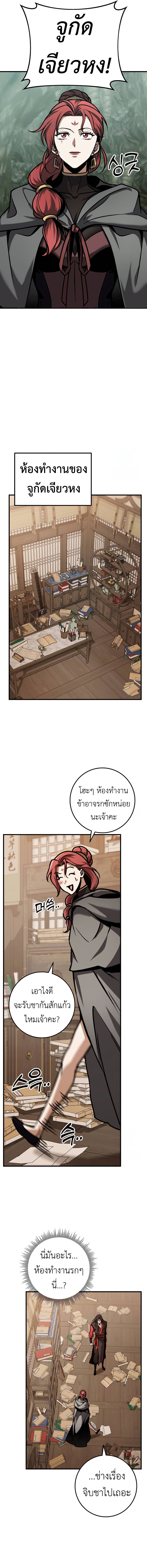 Read The Emperor’s Sword TH Manga Online