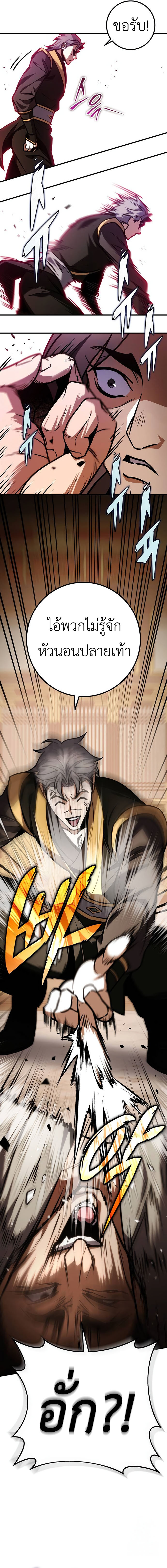 Read The Emperor’s Sword TH Manga Online