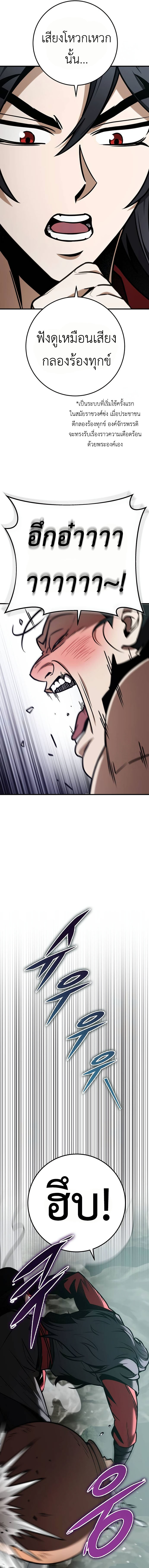 Read The Emperor’s Sword TH Manga Online