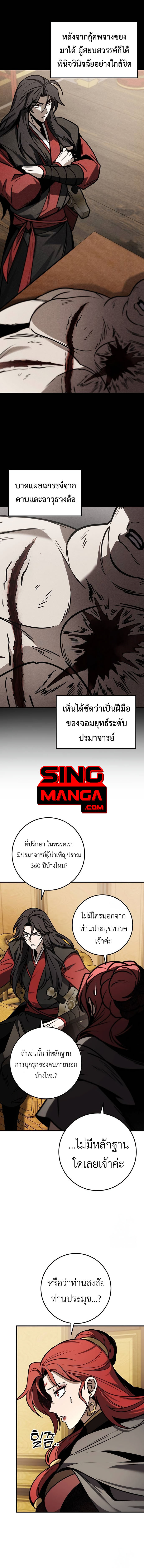 Read The Emperor’s Sword TH Manga Online