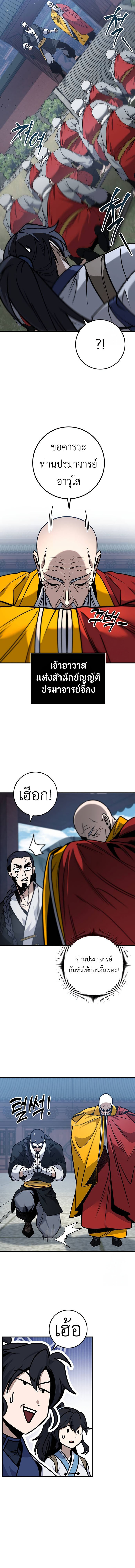 Read The Emperor’s Sword TH Manga Online