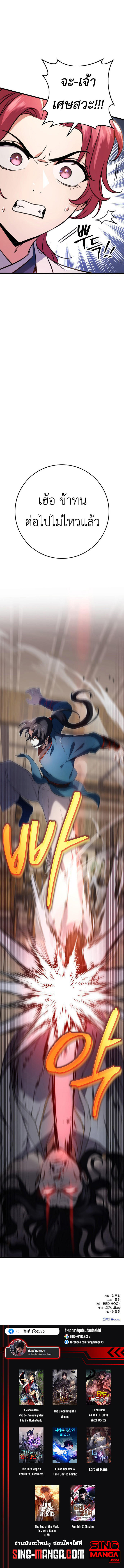 Read The Emperor’s Sword TH Manga Online