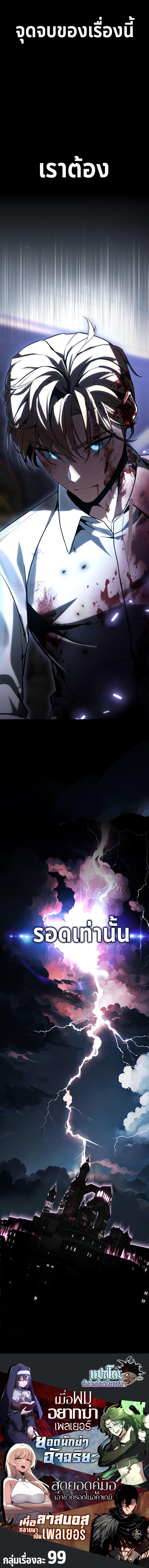 Read The Extra’s Academy Survival Guide TH Manga Online