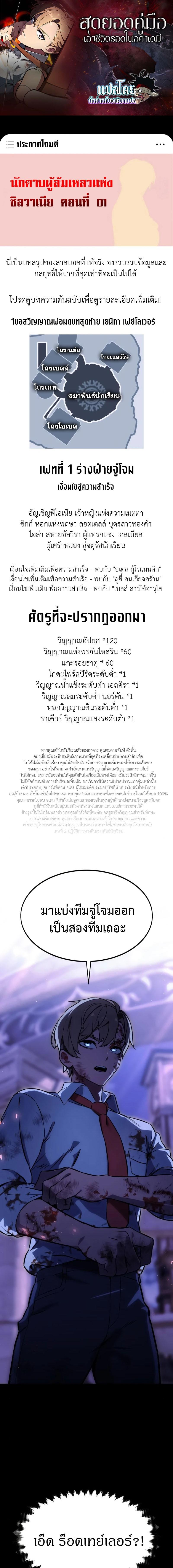 Read The Extra’s Academy Survival Guide TH Manga Online