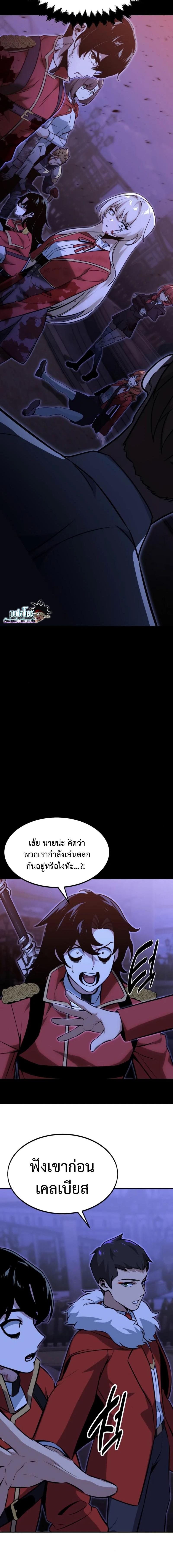 Read The Extra’s Academy Survival Guide TH Manga Online