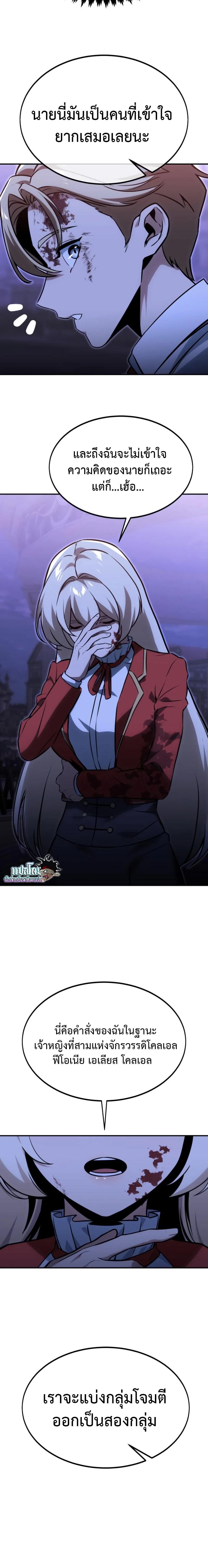 Read The Extra’s Academy Survival Guide TH Manga Online