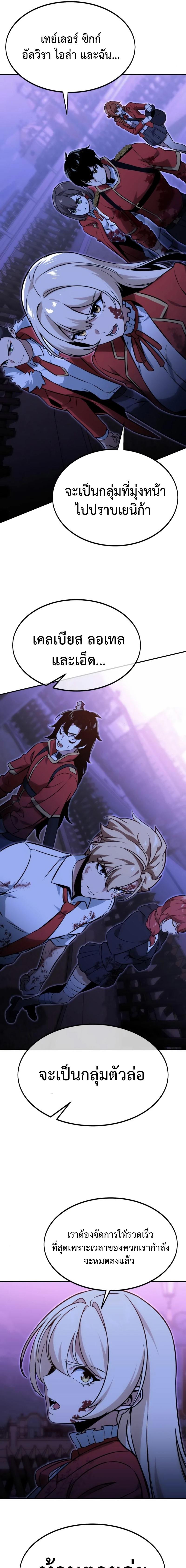 Read The Extra’s Academy Survival Guide TH Manga Online