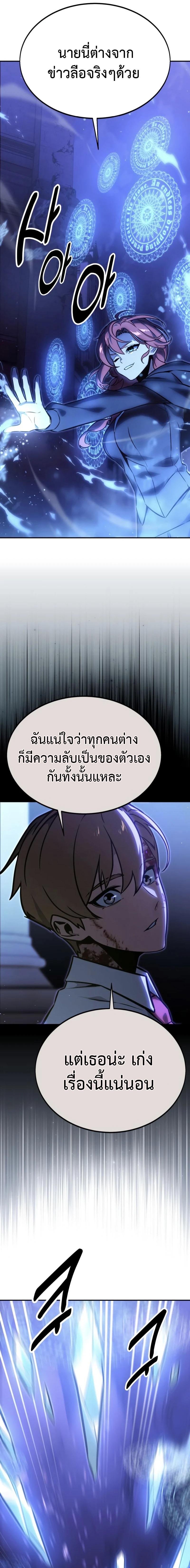 Read The Extra’s Academy Survival Guide TH Manga Online