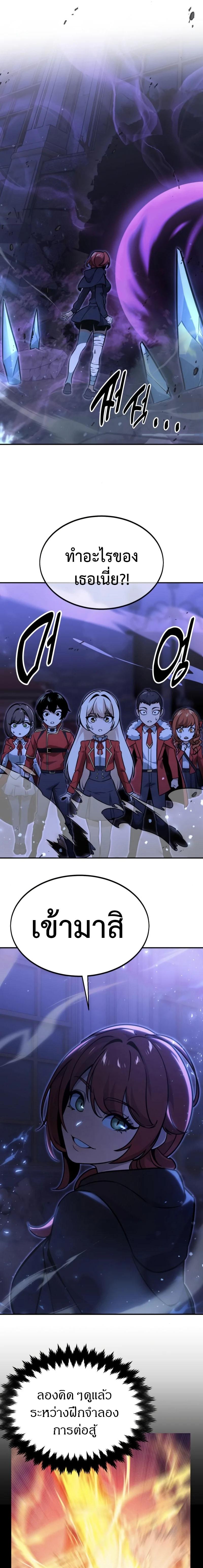 Read The Extra’s Academy Survival Guide TH Manga Online