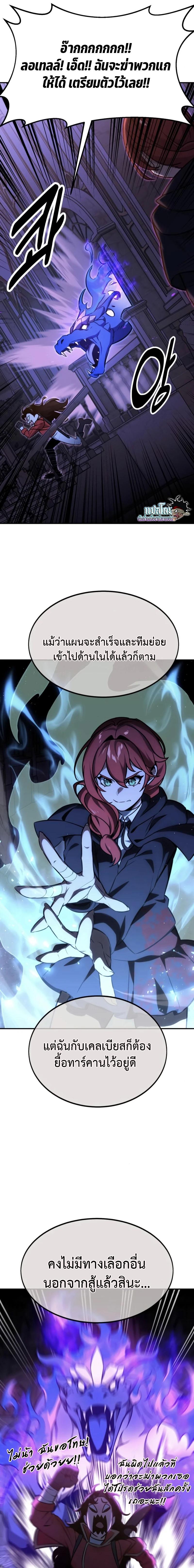 Read The Extra’s Academy Survival Guide TH Manga Online