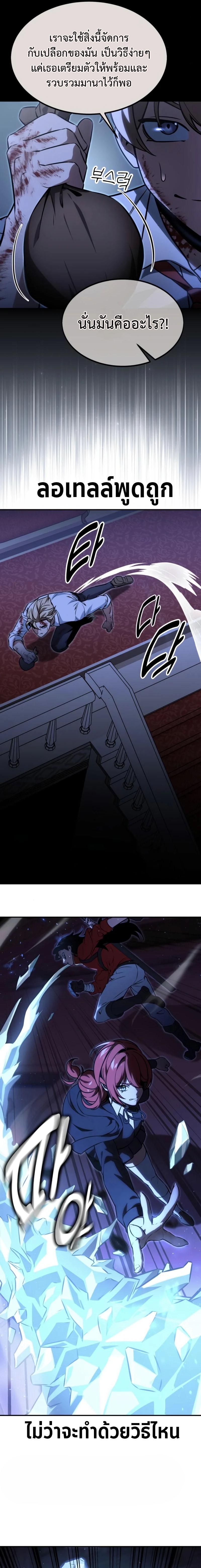 Read The Extra’s Academy Survival Guide TH Manga Online