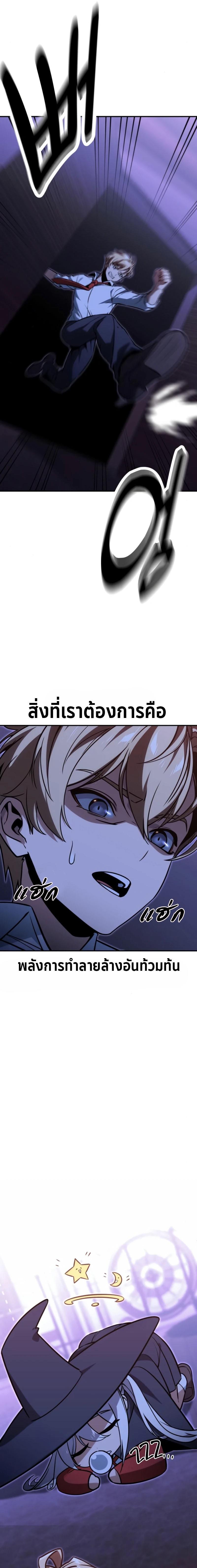 Read The Extra’s Academy Survival Guide TH Manga Online