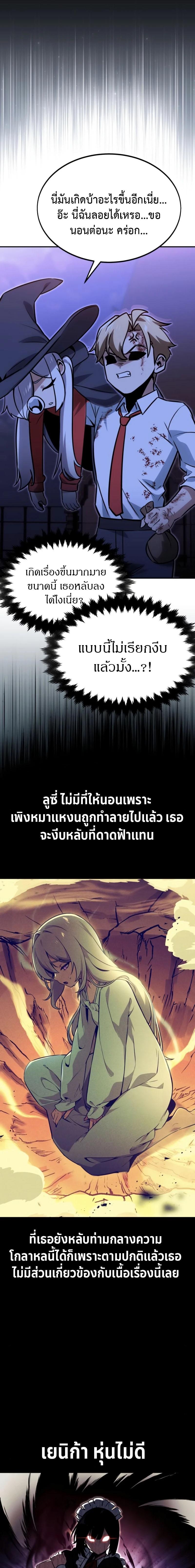 Read The Extra’s Academy Survival Guide TH Manga Online