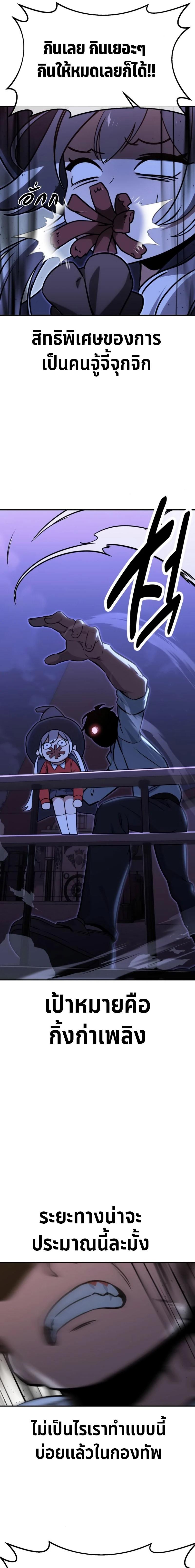 Read The Extra’s Academy Survival Guide TH Manga Online