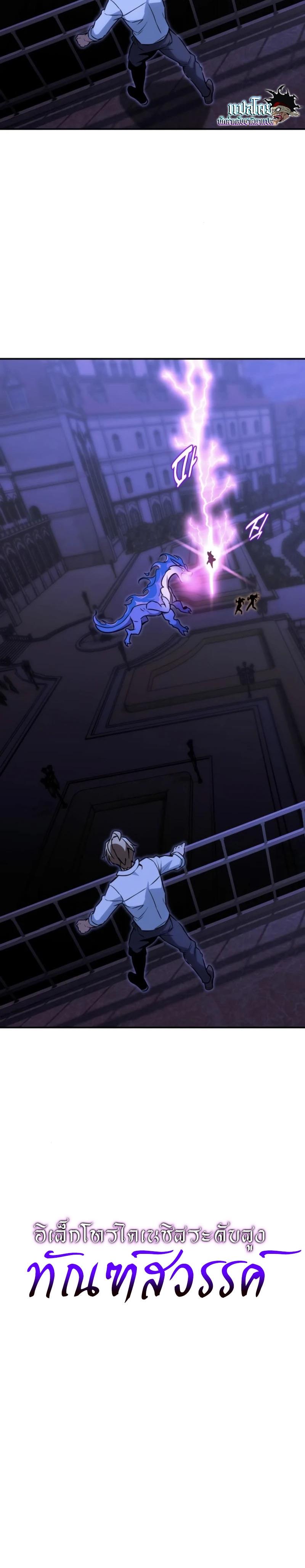 Read The Extra’s Academy Survival Guide TH Manga Online