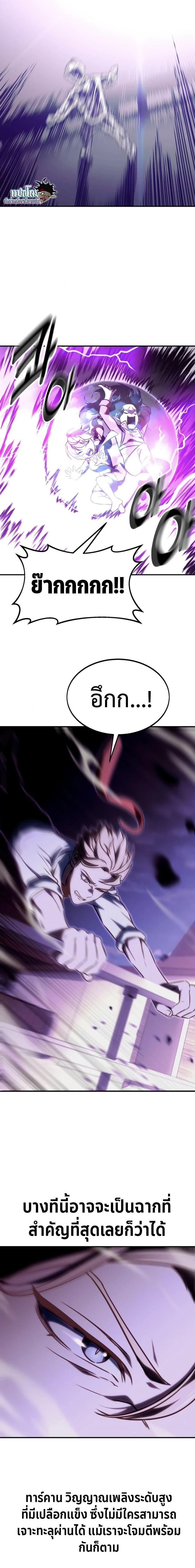 Read The Extra’s Academy Survival Guide TH Manga Online