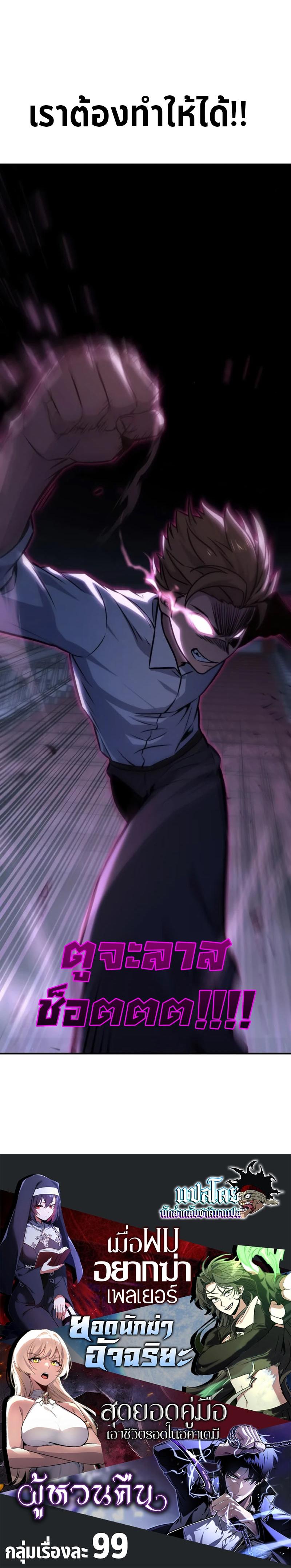 Read The Extra’s Academy Survival Guide TH Manga Online