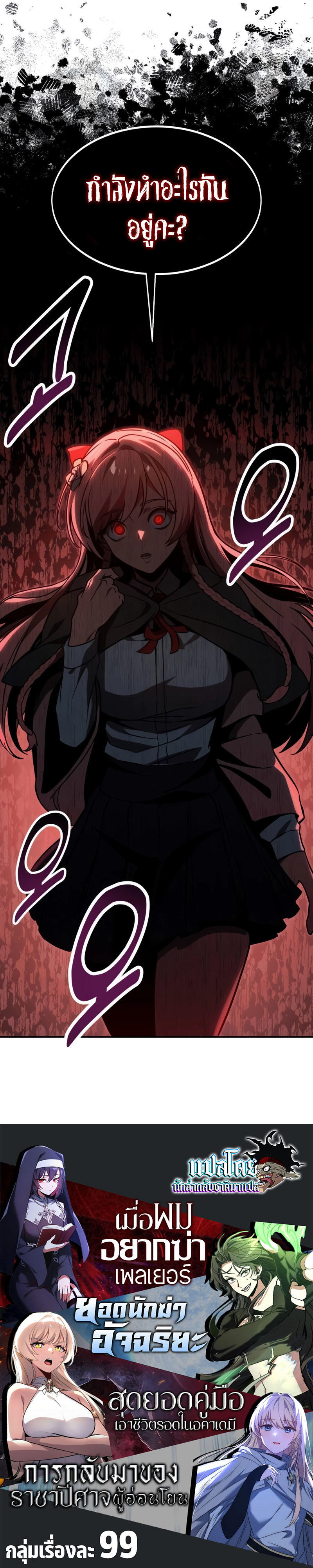 Read The Extra’s Academy Survival Guide TH Manga Online