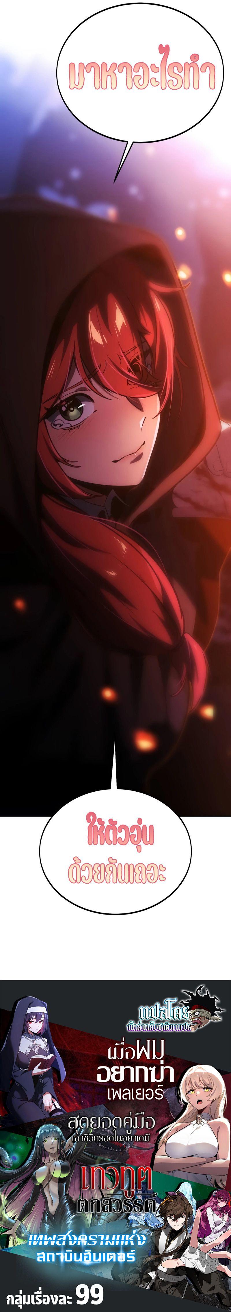 Read The Extra’s Academy Survival Guide TH Manga Online