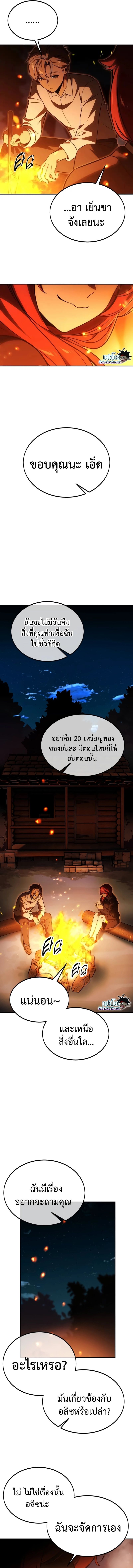 Read The Extra’s Academy Survival Guide TH Manga Online