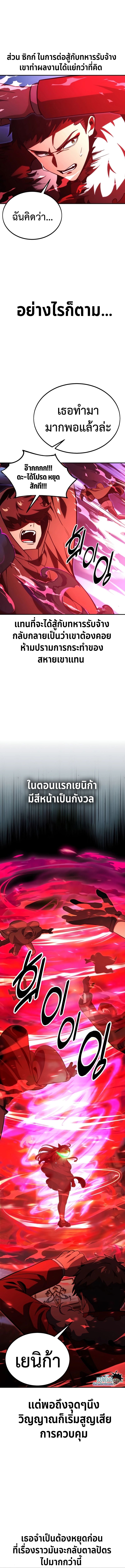 Read The Extra’s Academy Survival Guide TH Manga Online