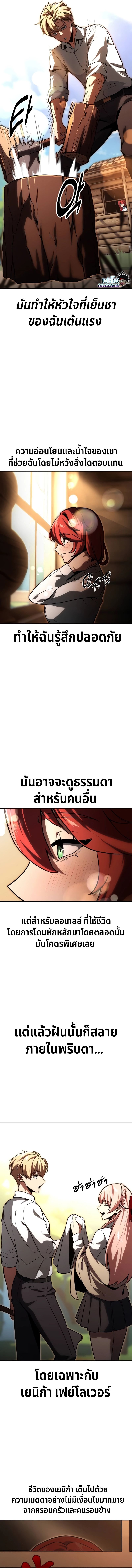 Read The Extra’s Academy Survival Guide TH Manga Online