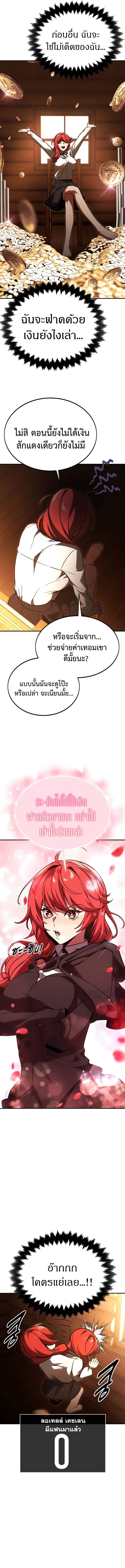 Read The Extra’s Academy Survival Guide TH Manga Online