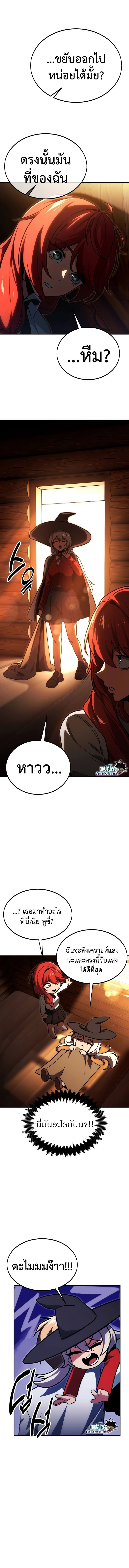 Read The Extra’s Academy Survival Guide TH Manga Online