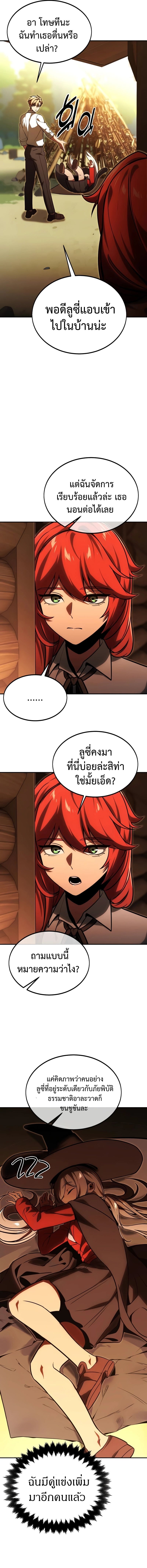 Read The Extra’s Academy Survival Guide TH Manga Online