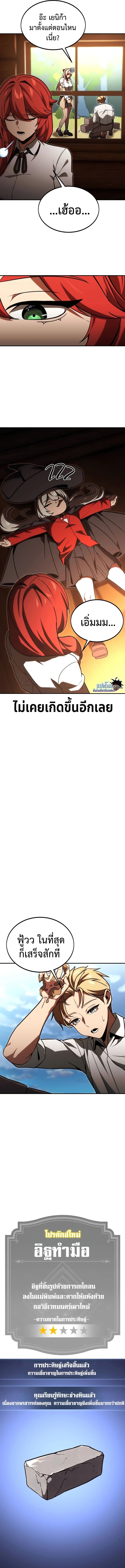 Read The Extra’s Academy Survival Guide TH Manga Online