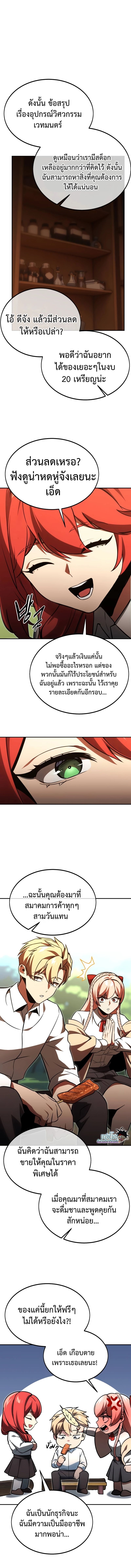 Read The Extra’s Academy Survival Guide TH Manga Online