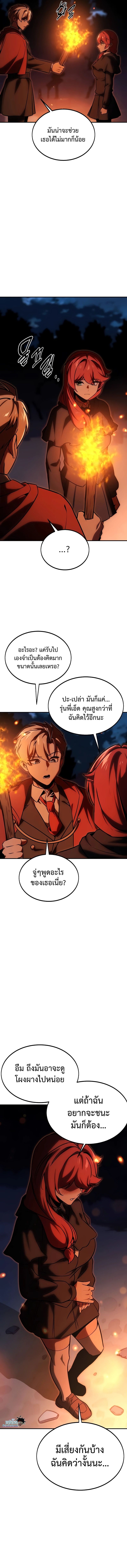 Read The Extra’s Academy Survival Guide TH Manga Online