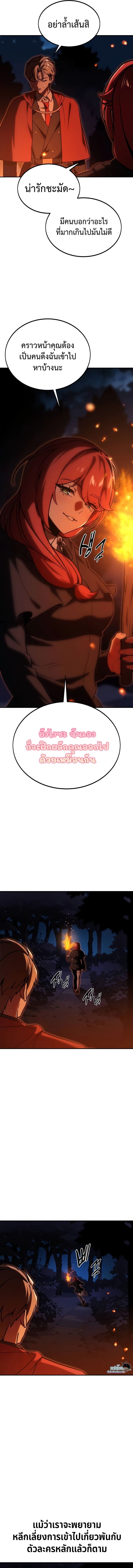 Read The Extra’s Academy Survival Guide TH Manga Online