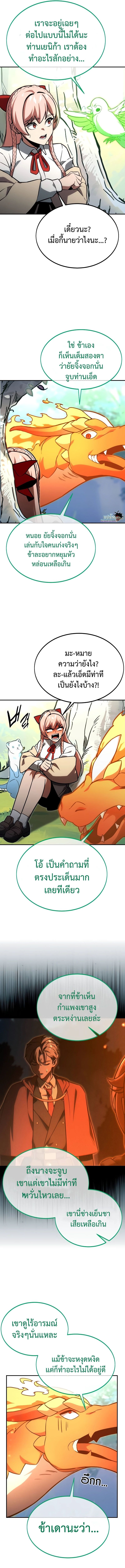 Read The Extra’s Academy Survival Guide TH Manga Online