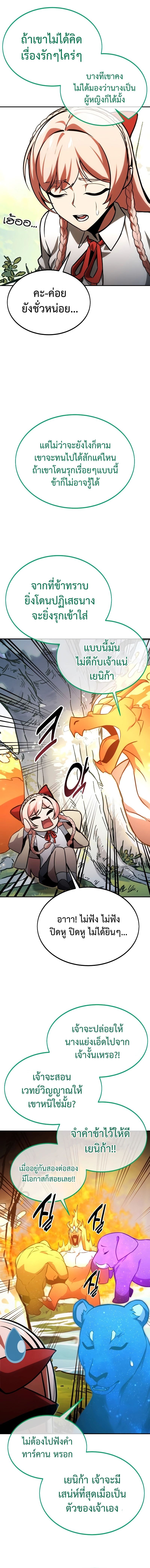 Read The Extra’s Academy Survival Guide TH Manga Online