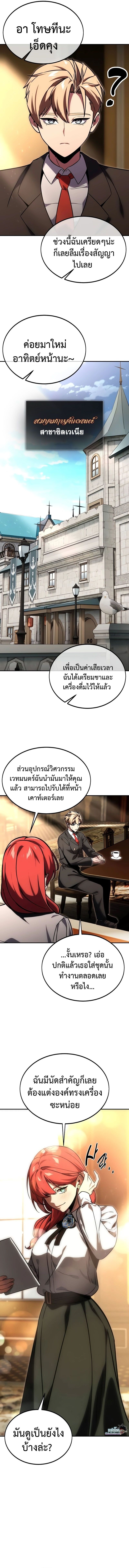 Read The Extra’s Academy Survival Guide TH Manga Online