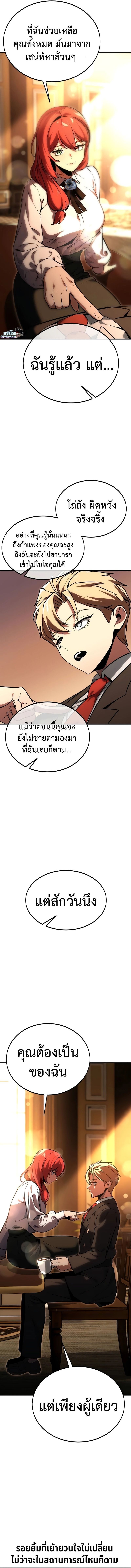 Read The Extra’s Academy Survival Guide TH Manga Online