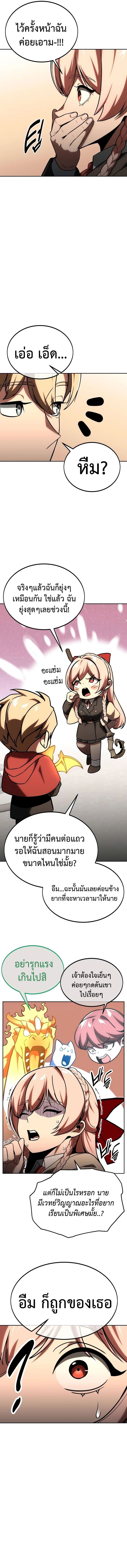 Read The Extra’s Academy Survival Guide TH Manga Online