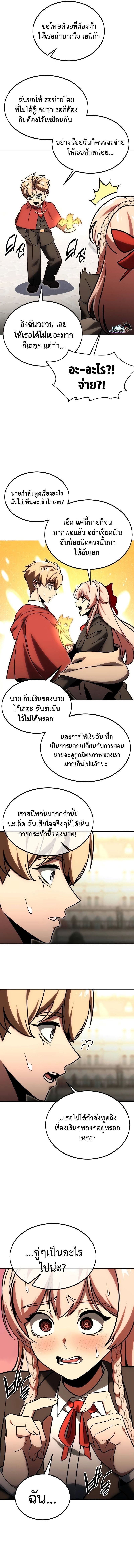 Read The Extra’s Academy Survival Guide TH Manga Online