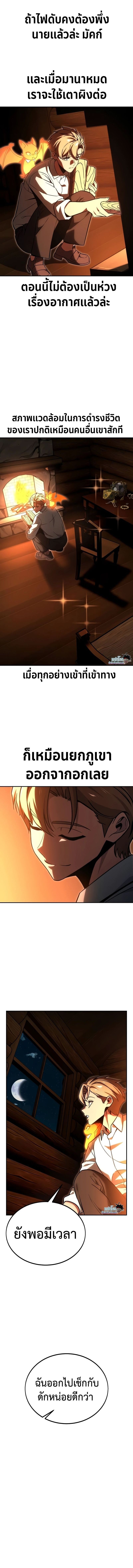 Read The Extra’s Academy Survival Guide TH Manga Online