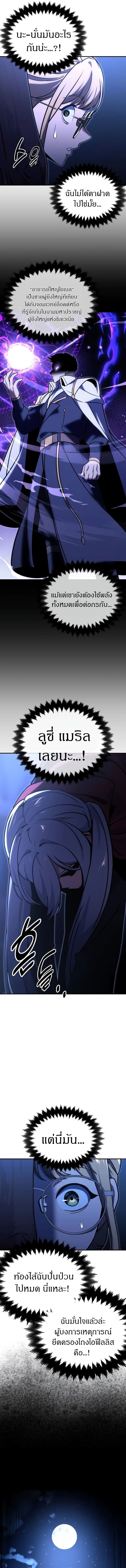 Read The Extra’s Academy Survival Guide TH Manga Online