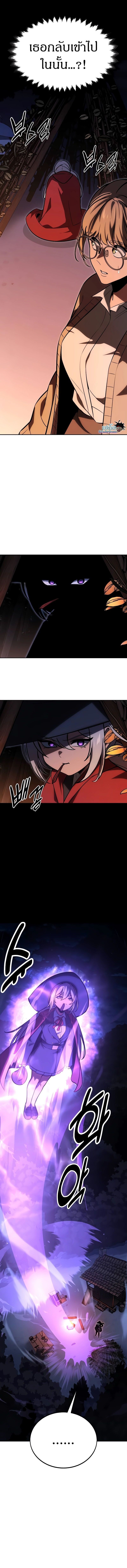 Read The Extra’s Academy Survival Guide TH Manga Online