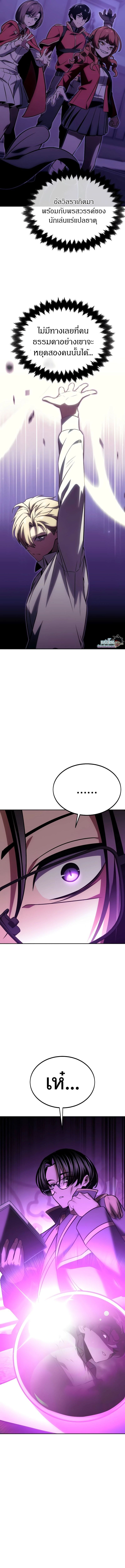 Read The Extra’s Academy Survival Guide TH Manga Online